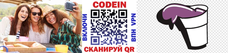 что такое наркотик Асино Кодеиновый сироп Lean Purple Drank