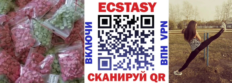 Ecstasy круглые  маркетплейс Telegram  Асино 