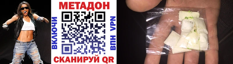 mega сайт Асино МЕТАДОН белоснежный